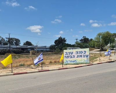 למכירה בקיבוץ משמרות